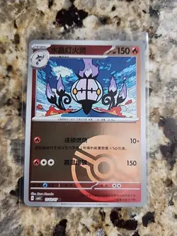 Pokemon S-Chinese Gem Pack Vol.3 CBB3C Chandelure Holo NM 6 Pcs - Image 4