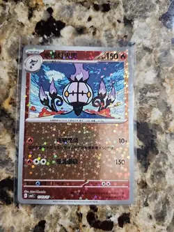 Pokemon S-Chinese Gem Pack Vol.3 CBB3C Chandelure Holo NM 6 Pcs - Image 5