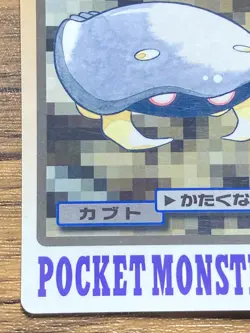 Pokemon Carddass Card Kabuto File No.140 Bandai Pocket Monsters 1997 Japan - Image 5