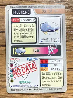 Pokemon Carddass Card Kabuto File No.140 Bandai Pocket Monsters 1997 Japan - Image 2