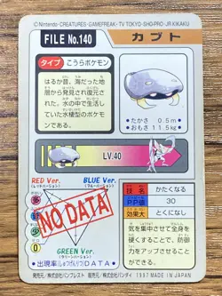 Pokemon Carddass Card Kabuto File No.140 Bandai Pocket Monsters 1997 Japan - Image 2