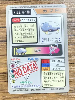 Pokemon Carddass Card Kabuto File No.140 Bandai Pocket Monsters 1997 Japan - Image 2