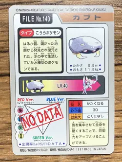 Pokemon Carddass Card Kabuto File No.140 Bandai Pocket Monsters 1997 Japan - Image 2