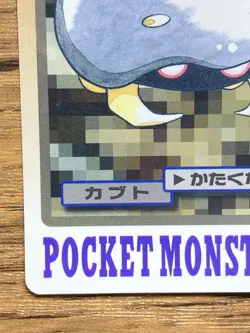 Pokemon Carddass Card Kabuto File No.140 Bandai Pocket Monsters 1997 Japan - Image 5