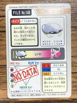 Pokemon Carddass Card Kabuto File No.140 Bandai Pocket Monsters 1997 - Image 2