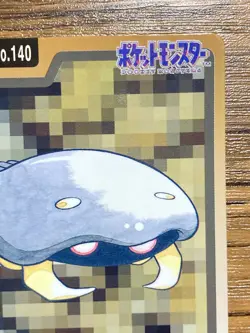 Pokemon Carddass Card Kabuto File No.140 Bandai Pocket Monsters 1997 - Image 4