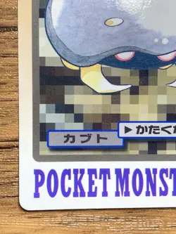 Pokemon Carddass Card Kabuto File No.140 Bandai Pocket Monsters 1997 - Image 5