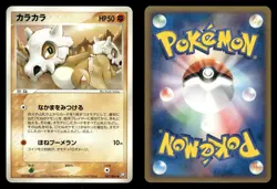 Cubone 047/084 Rocket Gang ex Japanese MP - Image 1