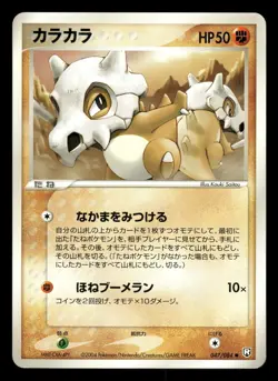 Cubone 047/084 Rocket Gang ex Japanese MP - Image 2