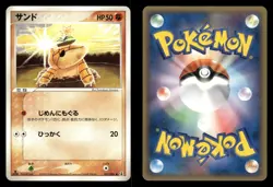 Sandshrew 051/086 Holon Research Tower ex Japanese MP - Image 1