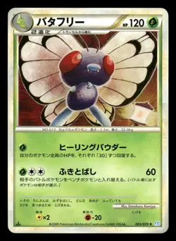 Butterfree 003/070 SoulSilver Collection L1 Japanese MP - Image 2