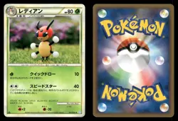 Ledian 011/070 SoulSilver Collection L1 Japanese MP - Image 1