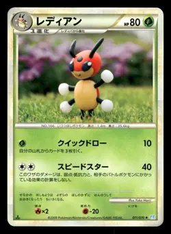 Ledian 011/070 SoulSilver Collection L1 Japanese MP - Image 2