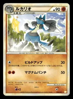 Lucario 006/011 Raichu Battle Deck B Japanese MP - Image 2