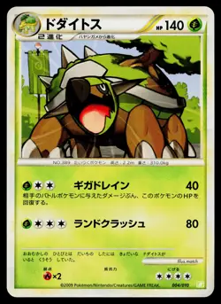 Torterra 004/010 Torterra Battle Deck Pokemon Japanese Near Mint - Image 1