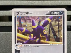 Umbreon Holo 062/080 115/BW-P EX Team Magma vs Aqua Japanese Pokemon Dark Rush - Image 4