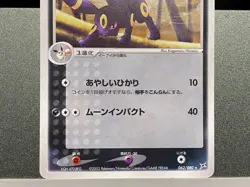 Umbreon Holo 062/080 115/BW-P EX Team Magma vs Aqua Japanese Pokemon Dark Rush - Image 5
