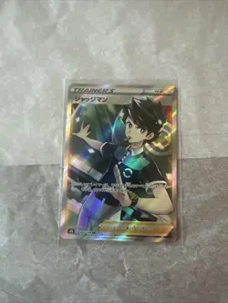 Judge Full Art 262/184 Ultra Rare VMAX Climax Japanese Pokemon TCG Near Mint - Image 1