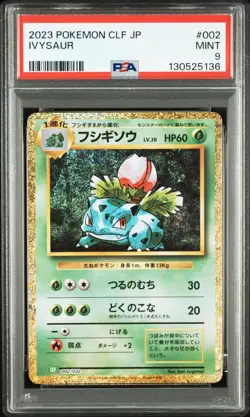 IVYSAUR Pokemon Japanese Trading Card Game Classic CLF #002 PSA 9 MINT - Image 1