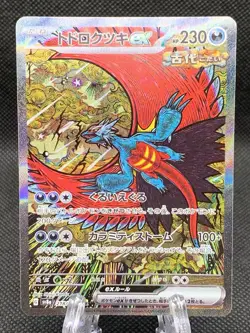Roaring Moon ex SAR 218/187 SV8a Terastal Fest ex - Pokemon Card Japanese NM - Image 1