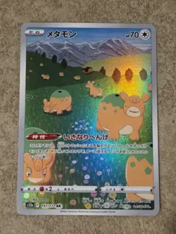 [ NM ] Ditto 197/172 VSTAR Universe Art Rare Japanese Pokemon Card - Image 1