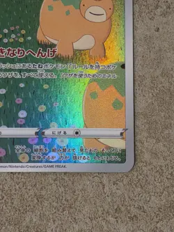 [ NM ] Ditto 197/172 VSTAR Universe Art Rare Japanese Pokemon Card - Image 5