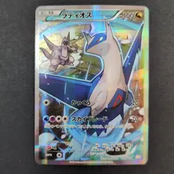 Latios 019/027 CP2 Legendary Shine Collection Holo Japanese Pokemon Card - Image 1