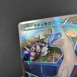 Latios 019/027 CP2 Legendary Shine Collection Holo Japanese Pokemon Card - Image 2