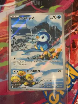 Pokemon Inferno X Piplup AR FULL ART 085/080 JP NM - Image 1