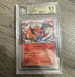Charizard #5 Pokemon Japanese PokeKyun Collection BGS 9.5 Gem Mint - Image 1