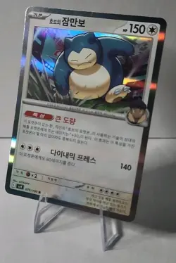 Pokemon TCG Hop's Snorlax Holo Rare 075/100 SV9 Battle Partners Korean NM - Image 1