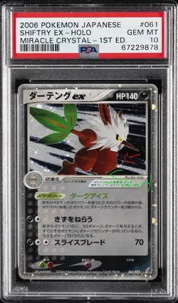 2006 Pokemon Japanese #061 Shiftry Ex- Holo PSA 10 - Image 1