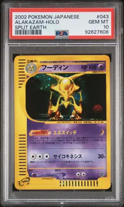 2002 POKEMON JAPANESE SPLIT EARTH #043 ALAKAZAM-HOLO PSA 10 - Image 1