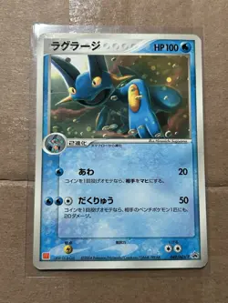 SWAMPERT 048/ADV-P PROMO MCDONALD'S POKEMON JAPANESE MP - Image 1