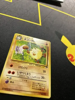 Japanese Primeape PL -Vintage Rare Pokemon Card- Japanese Southern Islands (7q) - Image 2