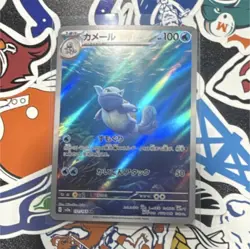 Pokemon Wartortle Art Rare Holo 171/165 Sv2a Card 151 Japanese - Image 1