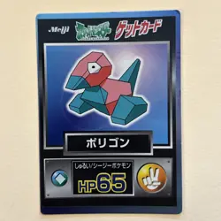 Pokemon Card Japanese Porygon Holo Foil 1997 Meiji Rare Promo Get Card PL - Image 1