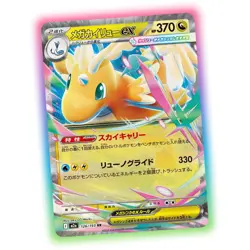 1 PACK Pokemon Card Mega Dream ex Booster Pack M2a Japanese TCG Factory Sealed - Image 2