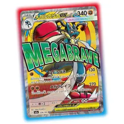 1 PACK Pokemon Card Mega Dream ex Booster Pack M2a Japanese TCG Factory Sealed - Image 4