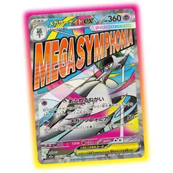 1 PACK Pokemon Card Mega Dream ex Booster Pack M2a Japanese TCG Factory Sealed - Image 5