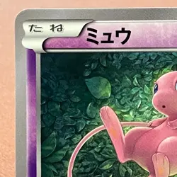 Mew 343/S-P Extra battle day PROMO 2022 Pokemon TCG Japanese card JP4986 - Image 2
