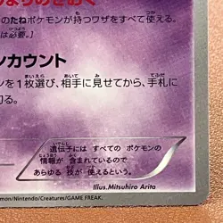 Mew 343/S-P Extra battle day PROMO 2022 Pokemon TCG Japanese card JP4986 - Image 4