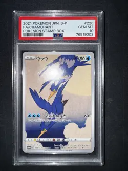 Pokemon Cramorant P.M. Stamp Bx. Japanese Full Art Promo 226/S-P PSA 10 Gem Mint - Image 1