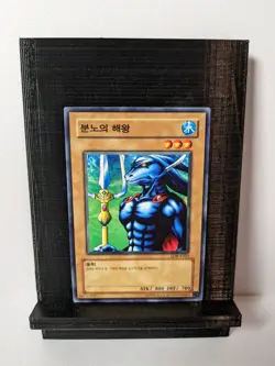 Yugioh -- The Furious Sea King -- Korean -- LOB-K033 -- Near Mint+ FRESH PULL - Image 1