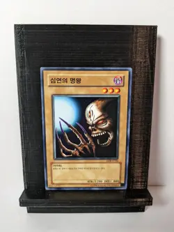 Yugioh -- Dark King of the Abyss -- Korean -- LOB-K020 -- Near Mint+ FRESH PULL - Image 1