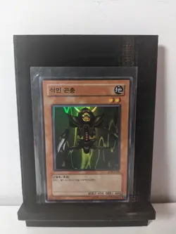 Yugioh -- Man Eater Bug -- Korean -- LOB-K108 -- Near Mint+ FRESH PULL - Image 1