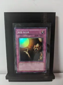 Yugioh -- Trap Hole -- Korean -- LOB-K058 -- Near Mint+ FRESH PULL - Image 1