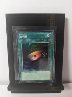Yugioh -- Dark Hole -- Korean -- LOB-K052 -- Near Mint+ FRESH PULL - Image 1