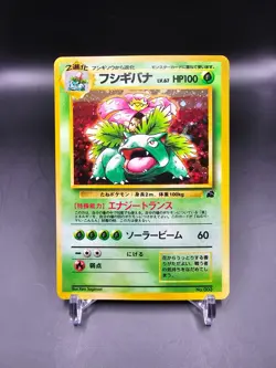 NM/EX - Venusaur - No. 003 - Intro VHS Bulbasaur Deck - Japanese - Pokemon Card - Image 1