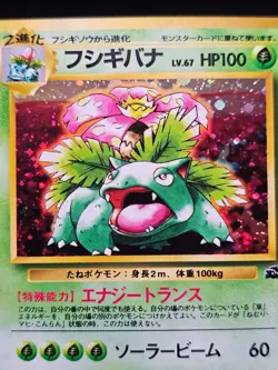NM/EX - Venusaur - No. 003 - Intro VHS Bulbasaur Deck - Japanese - Pokemon Card - Image 2